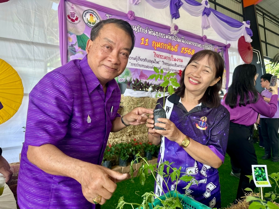 เทศบาลตำบลสันป่าตอง ได้ดำเนินการจัดกิจกรรมโครงการอนุรักษ์พันธุกรรมพืชอันเนื่องมาจากพระราชดำริฯ ภาพที่ 56 | https://www.sanpatong.go.th