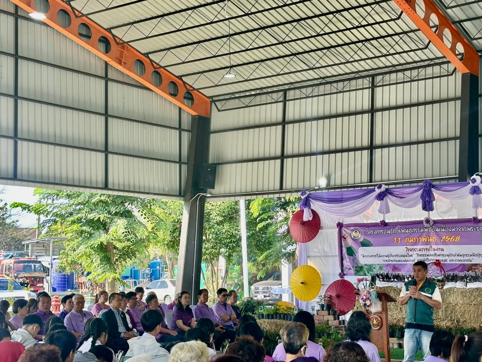 เทศบาลตำบลสันป่าตอง ได้ดำเนินการจัดกิจกรรมโครงการอนุรักษ์พันธุกรรมพืชอันเนื่องมาจากพระราชดำริฯ ภาพที่ 92 | https://www.sanpatong.go.th