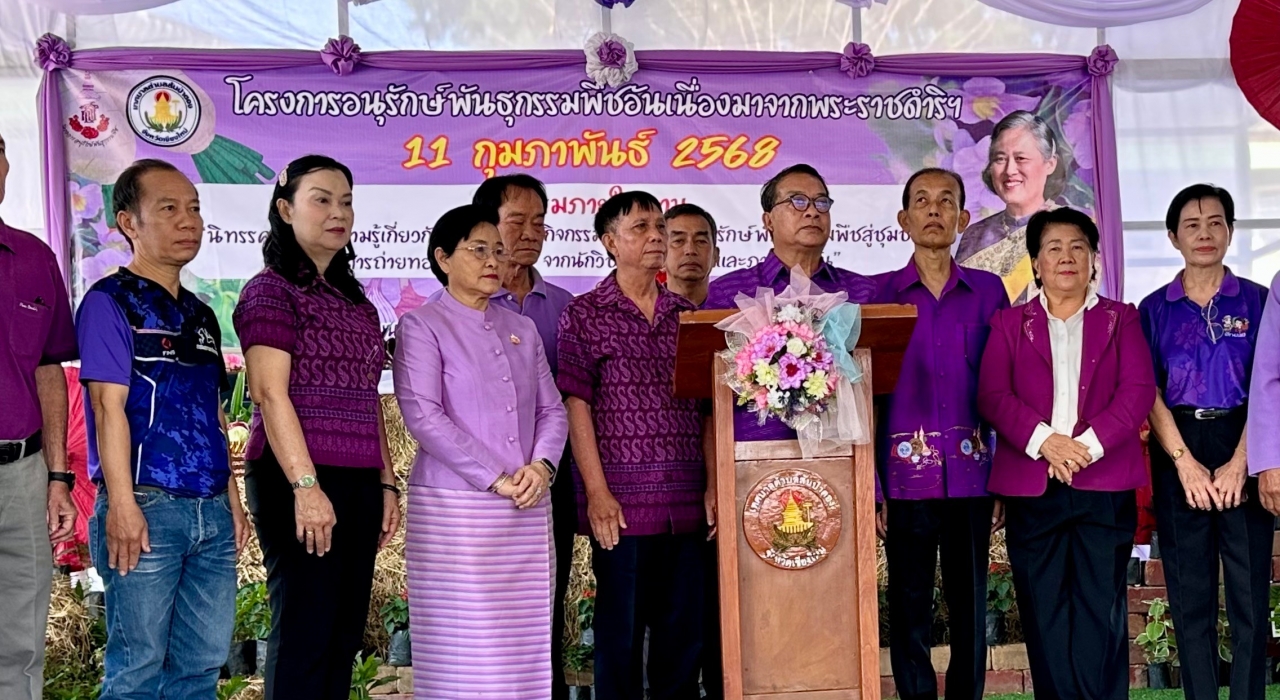 เทศบาลตำบลสันป่าตอง ได้ดำเนินการจัดกิจกรรมโครงการอนุรักษ์พันธุกรรมพืชอันเนื่องมาจากพระราชดำริฯ ภาพที่ 100 | https://www.sanpatong.go.th