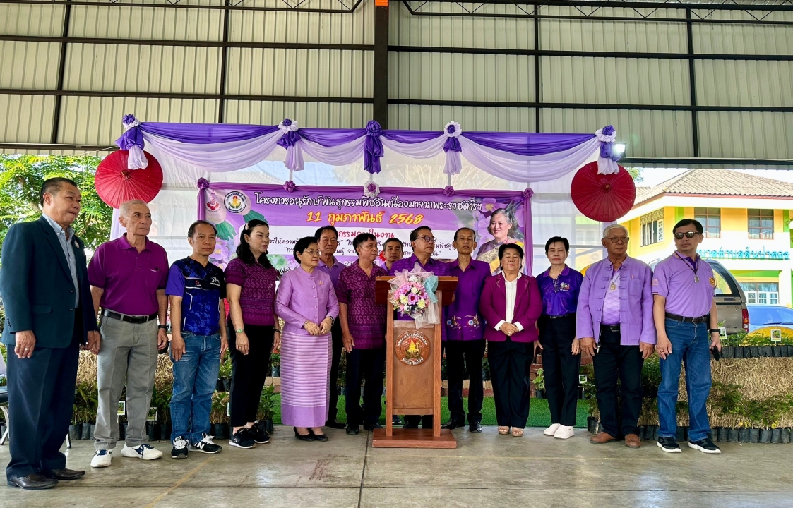 เทศบาลตำบลสันป่าตอง ได้ดำเนินการจัดกิจกรรมโครงการอนุรักษ์พันธุกรรมพืชอันเนื่องมาจากพระราชดำริฯ ภาพที่ 101 | https://www.sanpatong.go.th