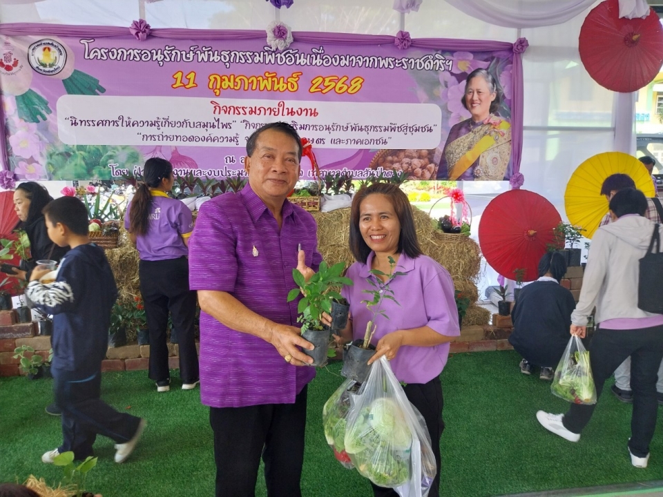 เทศบาลตำบลสันป่าตอง ได้ดำเนินการจัดกิจกรรมโครงการอนุรักษ์พันธุกรรมพืชอันเนื่องมาจากพระราชดำริฯ ภาพที่ 13 | https://www.sanpatong.go.th