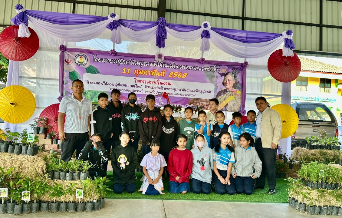 เทศบาลตำบลสันป่าตอง ได้ดำเนินการจัดกิจกรรมโครงการอนุรักษ์พันธุกรรมพืชอันเนื่องมาจากพระราชดำริฯ ภาพที่ 114 | https://www.sanpatong.go.th