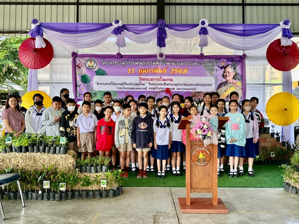 เทศบาลตำบลสันป่าตอง ได้ดำเนินการจัดกิจกรรมโครงการอนุรักษ์พันธุกรรมพืชอันเนื่องมาจากพระราชดำริฯ ภาพที่ 115 | https://www.sanpatong.go.th