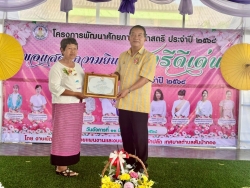 เทศบาลตำบลสันป่าตองได้จัดโครงการพัฒนาศักยภาพผู้นำสตรี ประจำปี 2568 ภาพที่ 14 | https://www.sanpatong.go.th