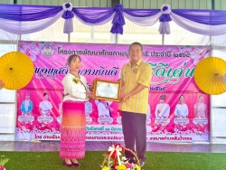 เทศบาลตำบลสันป่าตองได้จัดโครงการพัฒนาศักยภาพผู้นำสตรี ประจำปี 2568 ภาพที่ 20 | https://www.sanpatong.go.th