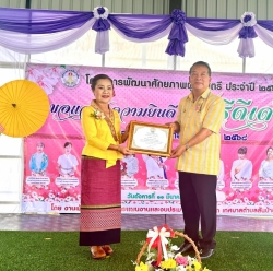 เทศบาลตำบลสันป่าตองได้จัดโครงการพัฒนาศักยภาพผู้นำสตรี ประจำปี 2568 ภาพที่ 21 | https://www.sanpatong.go.th