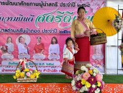 เทศบาลตำบลสันป่าตองได้จัดโครงการพัฒนาศักยภาพผู้นำสตรี ประจำปี 2568 ภาพที่ 27 | https://www.sanpatong.go.th