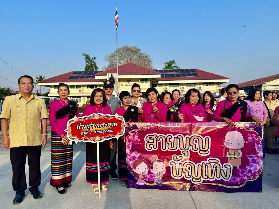 เทศบาลตำบลสันป่าตองได้จัดโครงการพัฒนาศักยภาพผู้นำสตรี ประจำปี 2568 ภาพที่ 64 | https://www.sanpatong.go.th