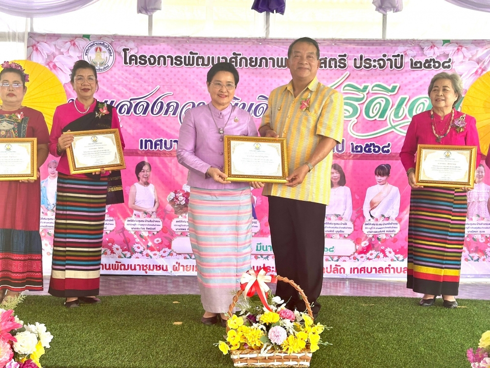 เทศบาลตำบลสันป่าตองได้จัดโครงการพัฒนาศักยภาพผู้นำสตรี ประจำปี 2568 ภาพที่ 4 | https://www.sanpatong.go.th