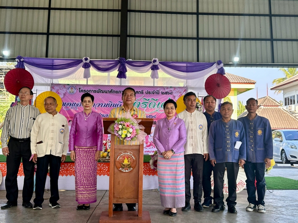 เทศบาลตำบลสันป่าตองได้จัดโครงการพัฒนาศักยภาพผู้นำสตรี ประจำปี 2568 ภาพที่ 35 | https://www.sanpatong.go.th