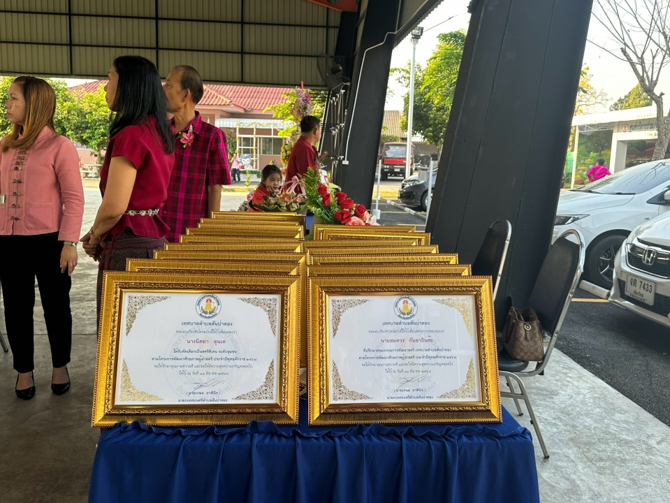 เทศบาลตำบลสันป่าตองได้จัดโครงการพัฒนาศักยภาพผู้นำสตรี ประจำปี 2568 ภาพที่ 38 | https://www.sanpatong.go.th