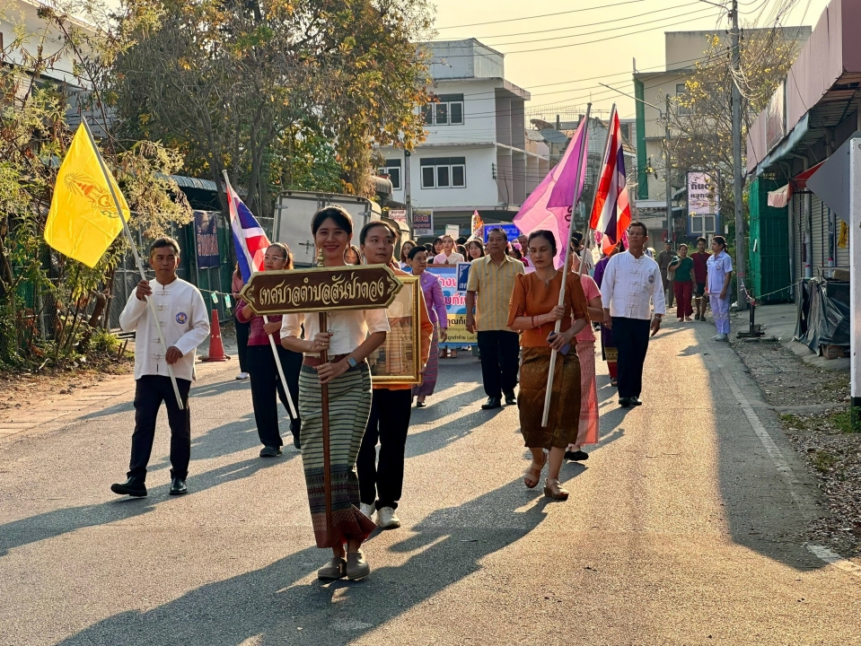 เทศบาลตำบลสันป่าตองได้จัดโครงการพัฒนาศักยภาพผู้นำสตรี ประจำปี 2568 ภาพที่ 44 | https://www.sanpatong.go.th
