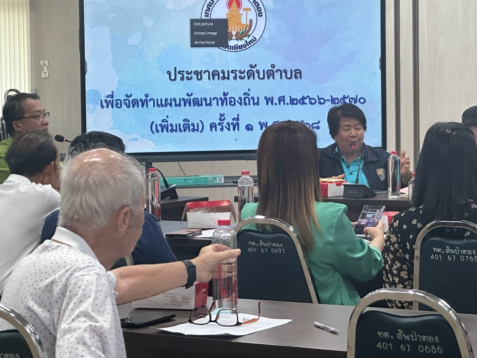 เทศบาลตำบลสันป่าตอง จัดประชุมการพิจารณาร่างแผนพัฒนาท้องถิ่น พ.ศ.2566-2570 (เพิ่มเติม) ครั้งที่ 1  ภาพที่ 33 | https://www.sanpatong.go.th