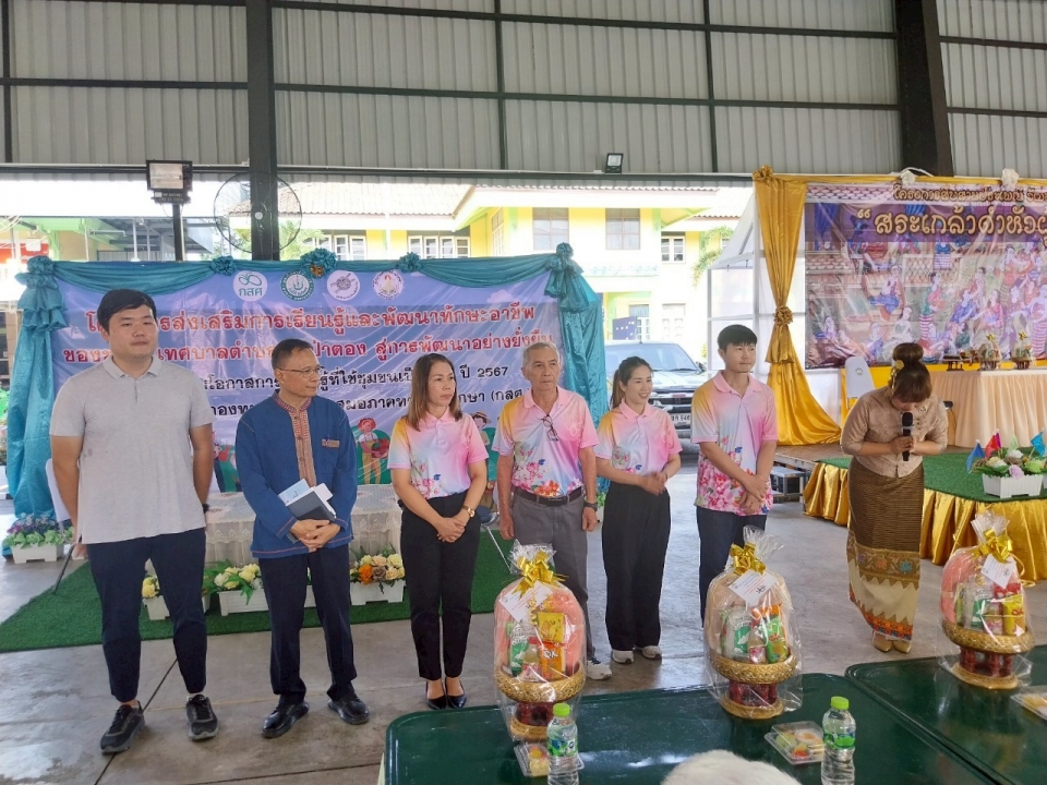 เทศบาลตำบลสันป่าตอง ร่วมกับ กองทุนเพื่อความเสมอภาคทางการศึกษา (กสศ.) จัดทำโครงการส่งเสริมการเรียนรู้และพัฒนาทักษะอาชีพของชุมชนเทศบาลตำบลสันป่าตองสู่การพัฒนาอย่างยั่งยืน ภาพที่ 25 | https://www.sanpatong.go.th