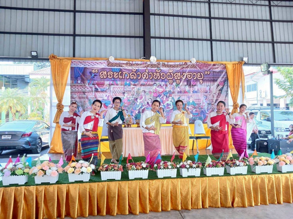 เทศบาลตำบลสันป่าตองจัดทำโครงการสืบสานประเพณี วัฒนธรรมล้านนา สระเกล้าดำหัวผู้สูงอายุ ประจำปีงบประมาณ พ.ศ.2568 ภาพที่ 23 | https://www.sanpatong.go.th