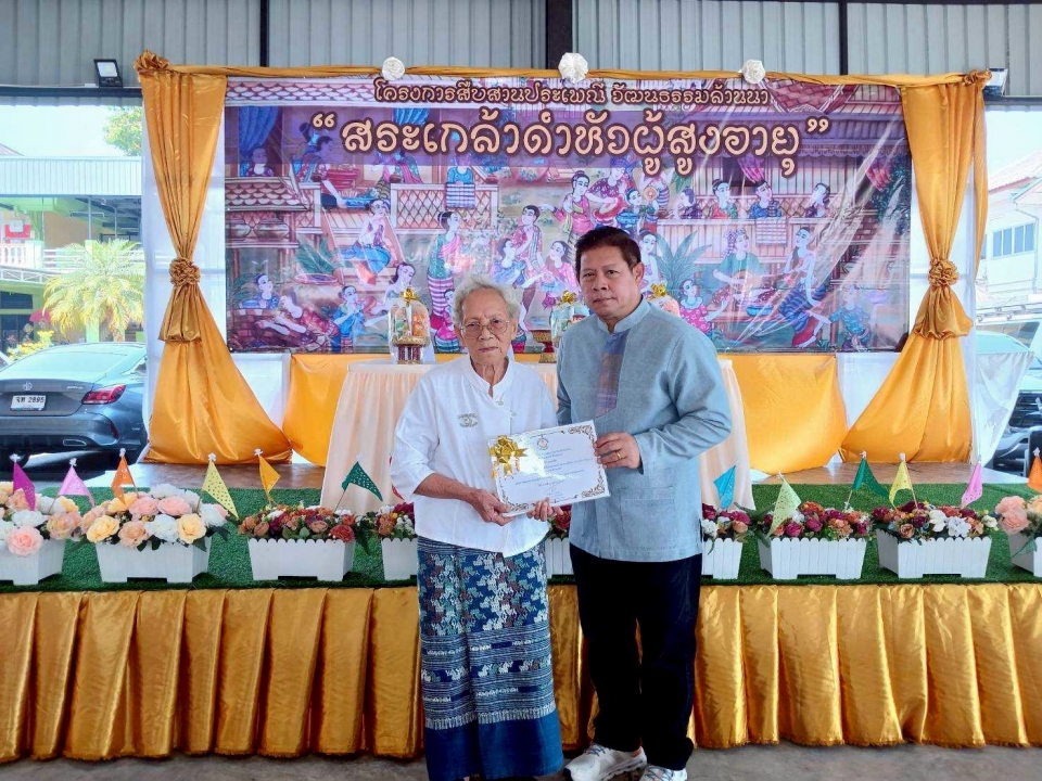 เทศบาลตำบลสันป่าตองจัดทำโครงการสืบสานประเพณี วัฒนธรรมล้านนา สระเกล้าดำหัวผู้สูงอายุ ประจำปีงบประมาณ พ.ศ.2568 ภาพที่ 26 | https://www.sanpatong.go.th