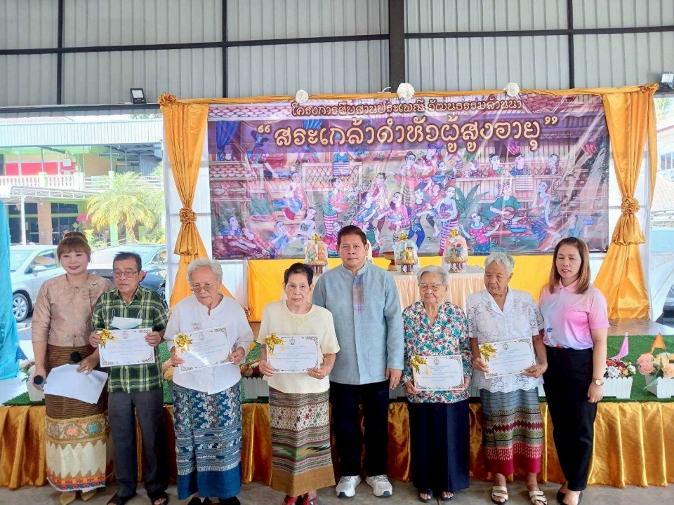 เทศบาลตำบลสันป่าตองจัดทำโครงการสืบสานประเพณี วัฒนธรรมล้านนา สระเกล้าดำหัวผู้สูงอายุ ประจำปีงบประมาณ พ.ศ.2568 ภาพที่ 29 | https://www.sanpatong.go.th