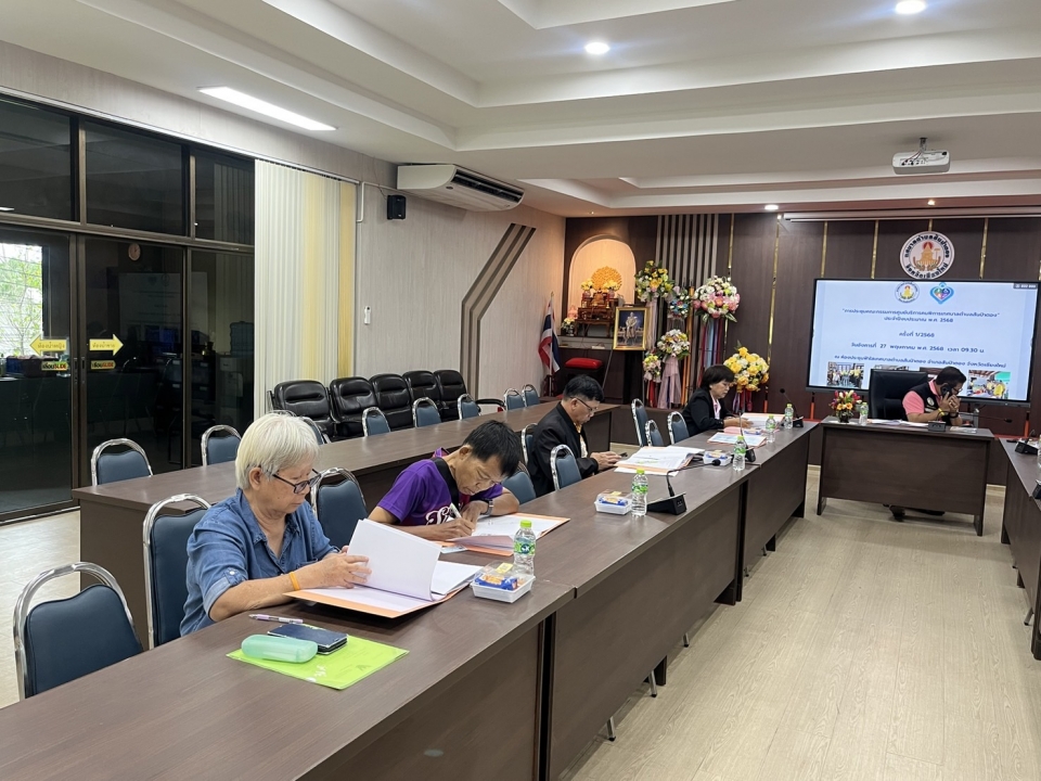 เทศบาลตำบลสันป่าตองจัดประชุมคณะกรรมการศูนย์บริการคนพิการเทศบาลตำบลสันป่าตอง ครั้งที่ 1/2568 ภาพที่ 7 | https://www.sanpatong.go.th