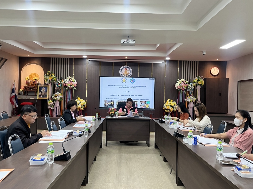 เทศบาลตำบลสันป่าตองจัดประชุมคณะกรรมการศูนย์บริการคนพิการเทศบาลตำบลสันป่าตอง ครั้งที่ 1/2568 ภาพที่ 8 | https://www.sanpatong.go.th