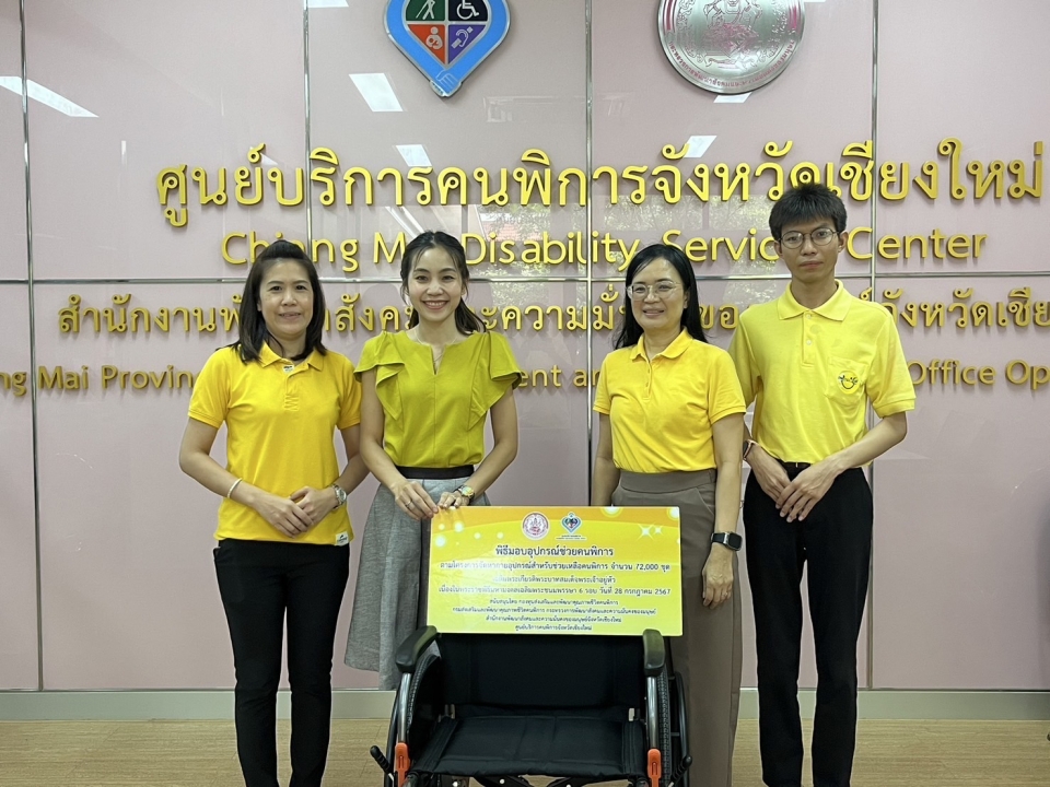 เทศบาลตำบลสันป่าตอง ได้รับมอบอุปกรณ์ช่วยคนพิการ จากศูนย์บริการคนพิการจังหวัดเชียงใหม่ ภาพที่ 5 | https://www.sanpatong.go.th