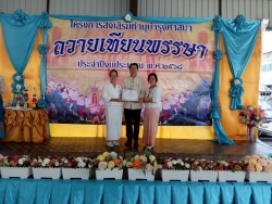 174887_0.jpg - กองการศึกษา เทศบาลตำบลสันป่าตองได้จัดโครงการส่งเสริมทำนุบำรุงศาสนา ถวายเทียนพรรษา ประจำปีงบประมาณ พ.ศ.2568 | https://www.sanpatong.go.th