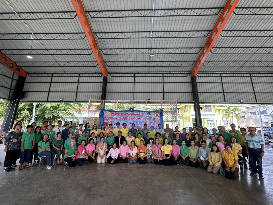 เทศบาลตำบลสันป่าตองจัดโครงการส่งเสริมอาชีพตามแนวเศรษฐกิจพอเพียง ประจำปี 2568 ภาพที่ 18 | https://www.sanpatong.go.th