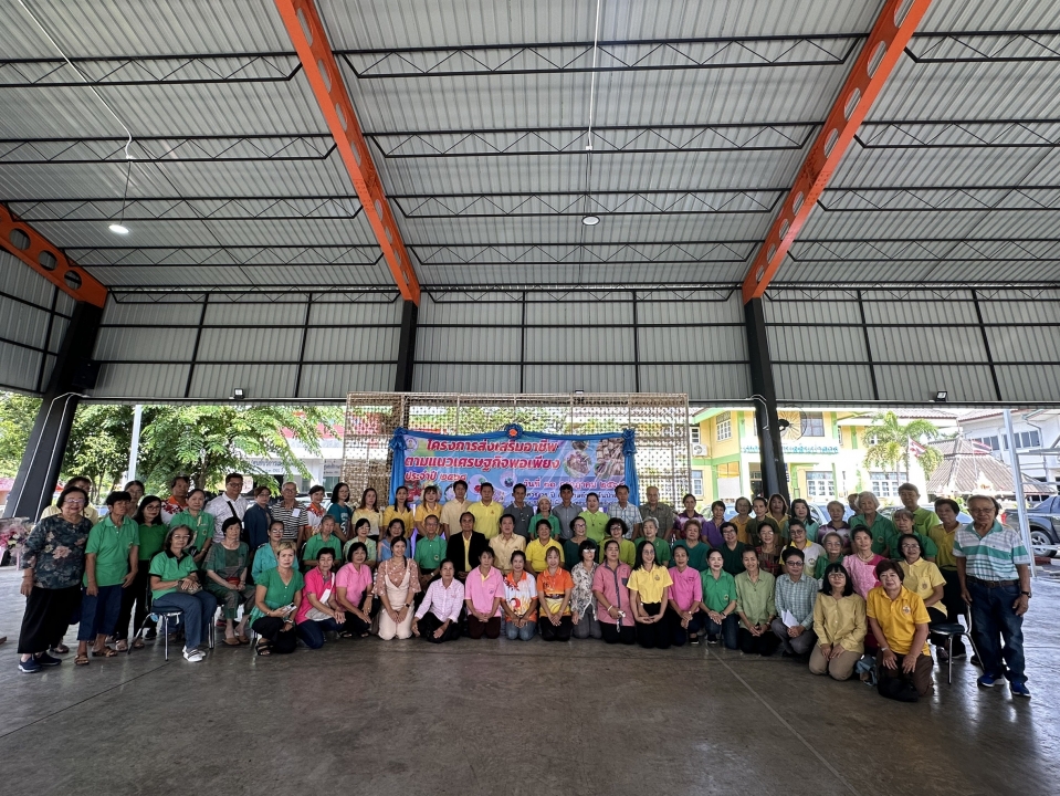 เทศบาลตำบลสันป่าตองจัดโครงการส่งเสริมอาชีพตามแนวเศรษฐกิจพอเพียง ประจำปี 2568 ภาพที่ 23 | https://www.sanpatong.go.th