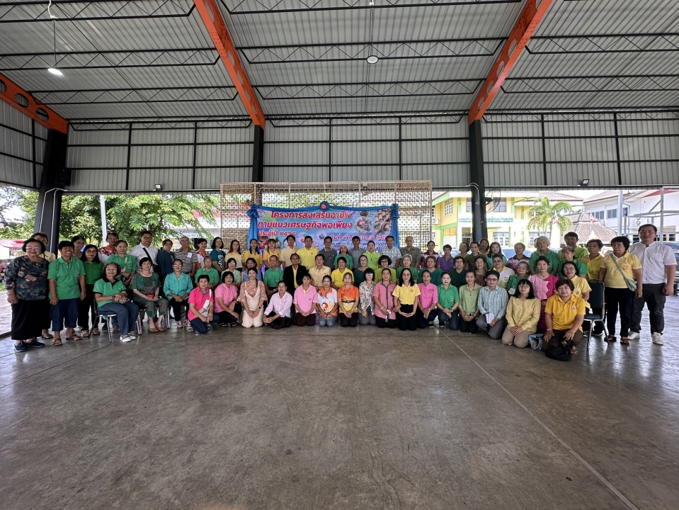 เทศบาลตำบลสันป่าตองจัดโครงการส่งเสริมอาชีพตามแนวเศรษฐกิจพอเพียง ประจำปี 2568 ภาพที่ 25 | https://www.sanpatong.go.th