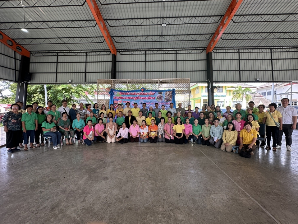 เทศบาลตำบลสันป่าตองจัดโครงการส่งเสริมอาชีพตามแนวเศรษฐกิจพอเพียง ประจำปี 2568 ภาพที่ 26 | https://www.sanpatong.go.th