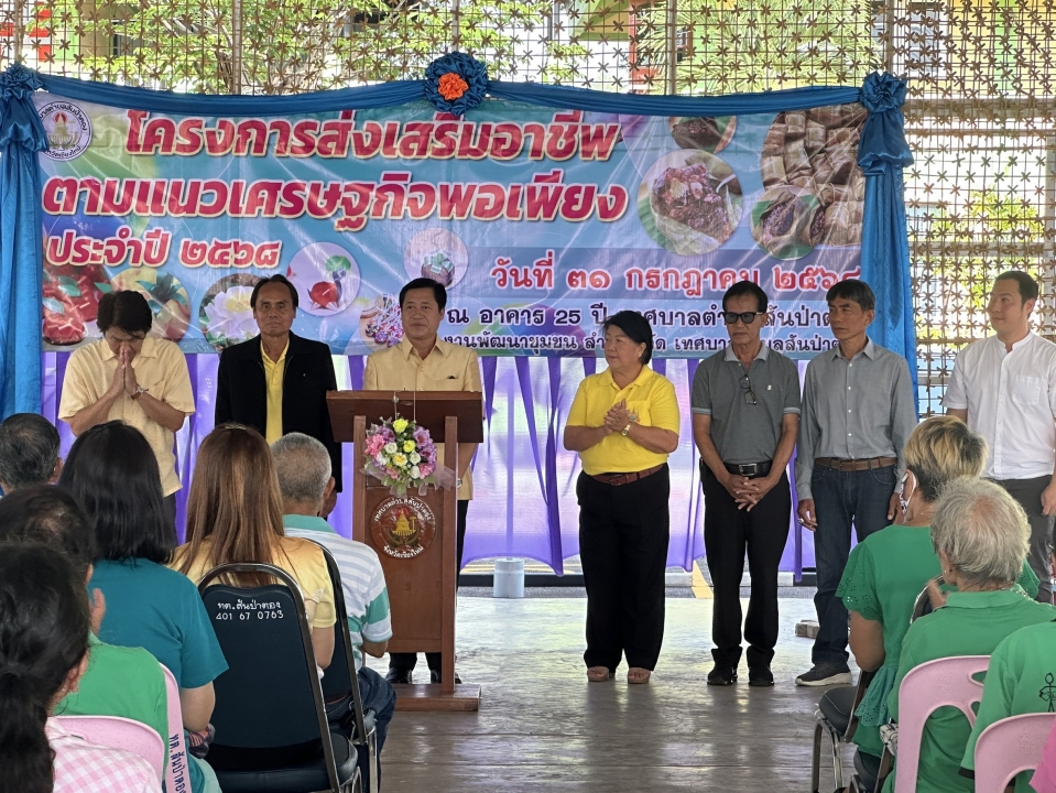 เทศบาลตำบลสันป่าตองจัดโครงการส่งเสริมอาชีพตามแนวเศรษฐกิจพอเพียง ประจำปี 2568 ภาพที่ 28 | https://www.sanpatong.go.th