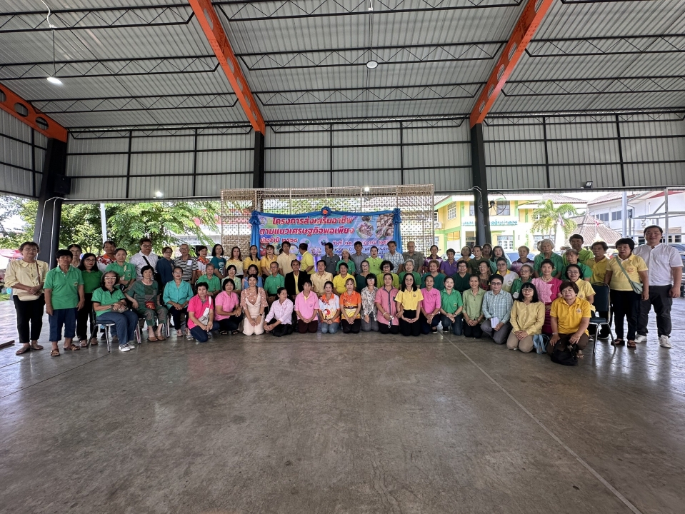 เทศบาลตำบลสันป่าตองจัดโครงการส่งเสริมอาชีพตามแนวเศรษฐกิจพอเพียง ประจำปี 2568 ภาพที่ 31 | https://www.sanpatong.go.th