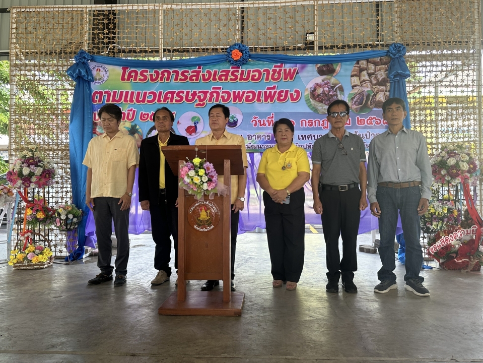 เทศบาลตำบลสันป่าตองจัดโครงการส่งเสริมอาชีพตามแนวเศรษฐกิจพอเพียง ประจำปี 2568 ภาพที่ 38 | https://www.sanpatong.go.th