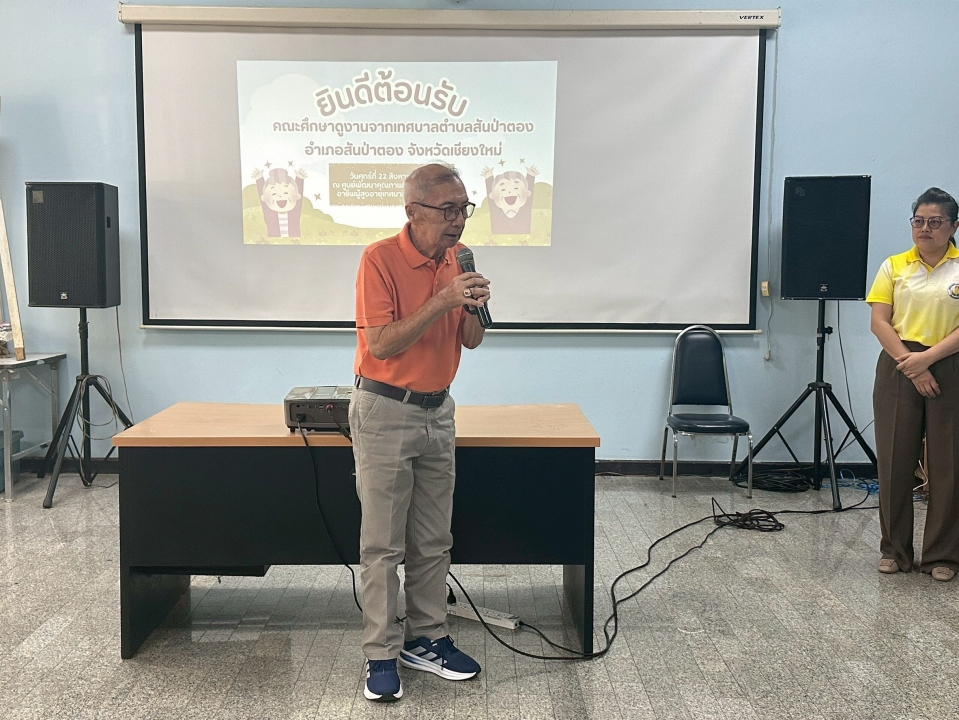 โครงการฝึกอบรมถ่ายทอดความรู้และทัศนศึกษาดูงานให้กับผู้นำชุมชน ประจำปี 2568 ภาพที่ 20 | https://www.sanpatong.go.th
