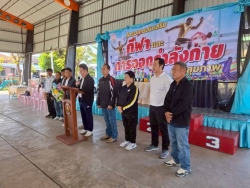 เทศบาลตำบลสันป่าตองจัดโครงการส่งเสริมกีฬาและการออกกำลังกายเพื่อสุขภาพ  ภาพที่ 35 | https://www.sanpatong.go.th
