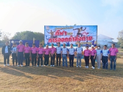 เทศบาลตำบลสันป่าตองจัดโครงการส่งเสริมกีฬาและการออกกำลังกายเพื่อสุขภาพ ภาพที่ 67 | https://www.sanpatong.go.th