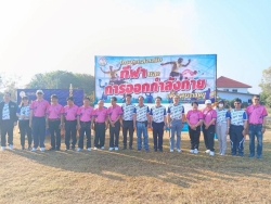เทศบาลตำบลสันป่าตองจัดโครงการส่งเสริมกีฬาและการออกกำลังกายเพื่อสุขภาพ ภาพที่ 68 | https://www.sanpatong.go.th