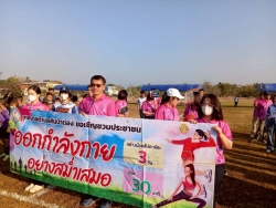 เทศบาลตำบลสันป่าตองจัดโครงการส่งเสริมกีฬาและการออกกำลังกายเพื่อสุขภาพ ภาพที่ 62 | https://www.sanpatong.go.th