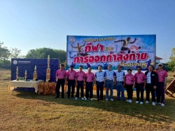 เทศบาลตำบลสันป่าตองจัดโครงการส่งเสริมกีฬาและการออกกำลังกายเพื่อสุขภาพ ภาพที่ 87 | https://www.sanpatong.go.th