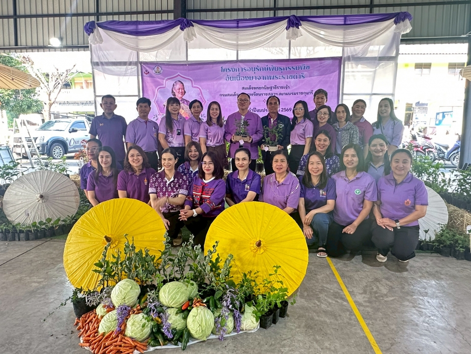 เทศบาลตำบลสันป่าตองได้ดำเนินการจัด โครงการอนุรักษ์พันธุกรรมพืชอันเนื่องมาจากพระราชดำริ สมเด็จพระกนิษฐาธิราชเจ้า กรมสมเด็จพระเทพรัตนราชสุดาฯ สยามบรมราชกุมารี ภาพที่ 34 | https://www.sanpatong.go.th