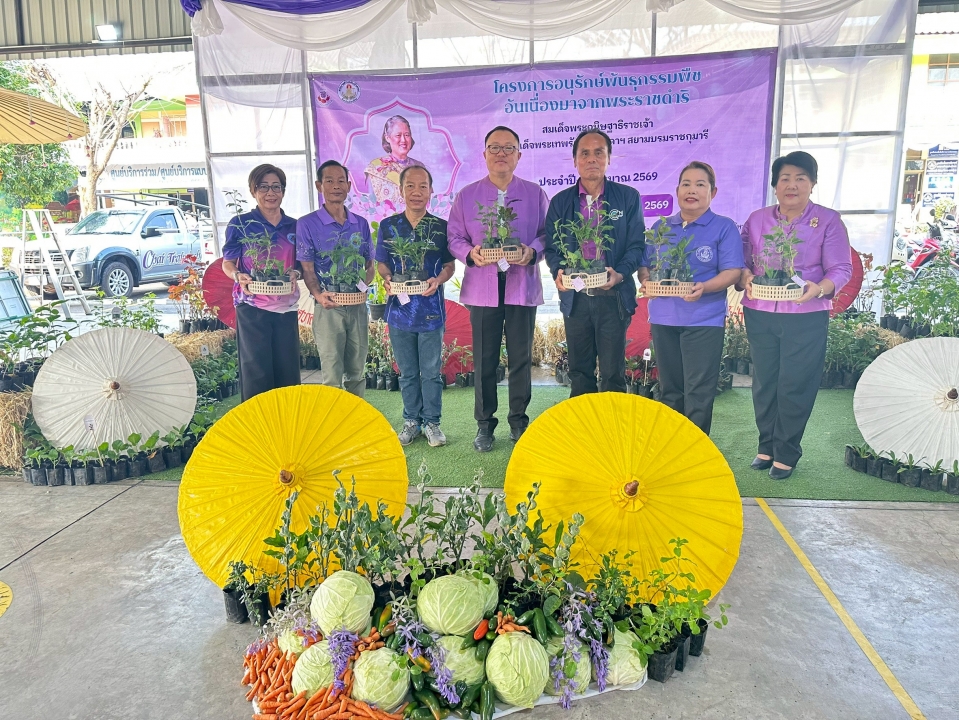 เทศบาลตำบลสันป่าตองได้ดำเนินการจัด โครงการอนุรักษ์พันธุกรรมพืชอันเนื่องมาจากพระราชดำริ สมเด็จพระกนิษฐาธิราชเจ้า กรมสมเด็จพระเทพรัตนราชสุดาฯ สยามบรมราชกุมารี ภาพที่ 39 | https://www.sanpatong.go.th