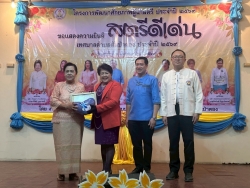โครงการพัฒนาศักยภาพผู้นำสตรี ณ สมาคมพ่อค้าอำเภอสันป่าตอง (โรงเรียนผู้สูงอายุ) ภาพที่ 17 | https://www.sanpatong.go.th