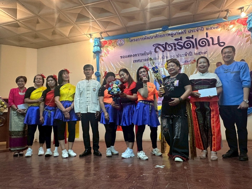 โครงการพัฒนาศักยภาพผู้นำสตรี ณ สมาคมพ่อค้าอำเภอสันป่าตอง (โรงเรียนผู้สูงอายุ) ภาพที่ 4 | https://www.sanpatong.go.th