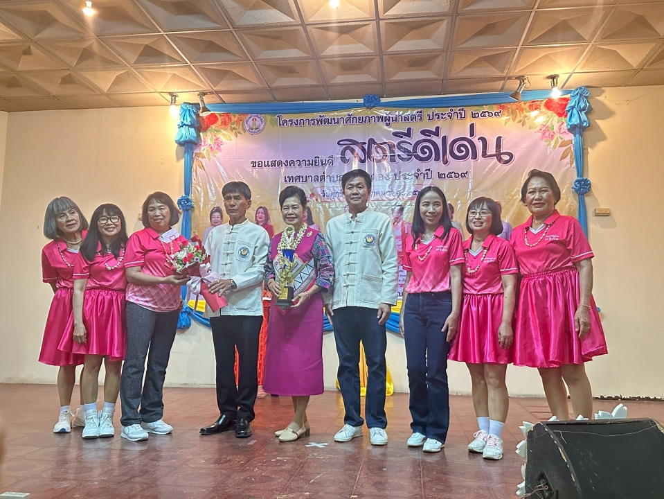 โครงการพัฒนาศักยภาพผู้นำสตรี ณ สมาคมพ่อค้าอำเภอสันป่าตอง (โรงเรียนผู้สูงอายุ) ภาพที่ 5 | https://www.sanpatong.go.th