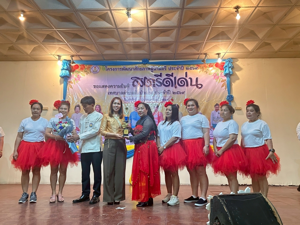 โครงการพัฒนาศักยภาพผู้นำสตรี ณ สมาคมพ่อค้าอำเภอสันป่าตอง (โรงเรียนผู้สูงอายุ) ภาพที่ 6 | https://www.sanpatong.go.th