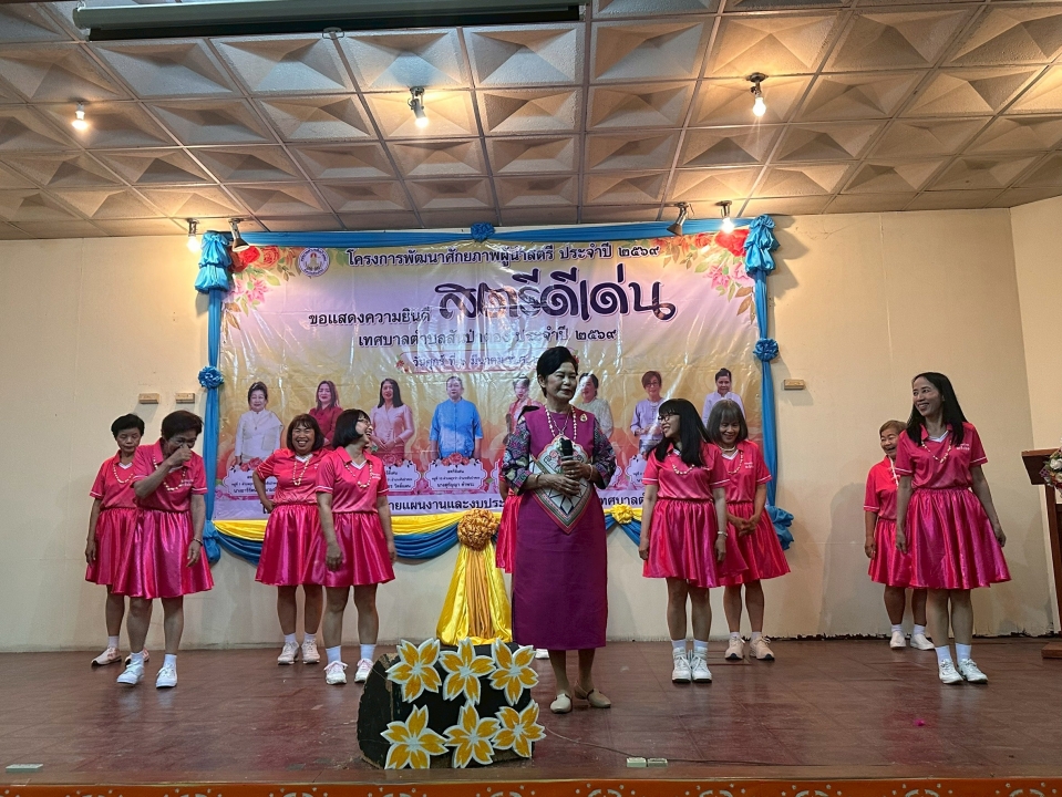 โครงการพัฒนาศักยภาพผู้นำสตรี ณ สมาคมพ่อค้าอำเภอสันป่าตอง (โรงเรียนผู้สูงอายุ) ภาพที่ 7 | https://www.sanpatong.go.th