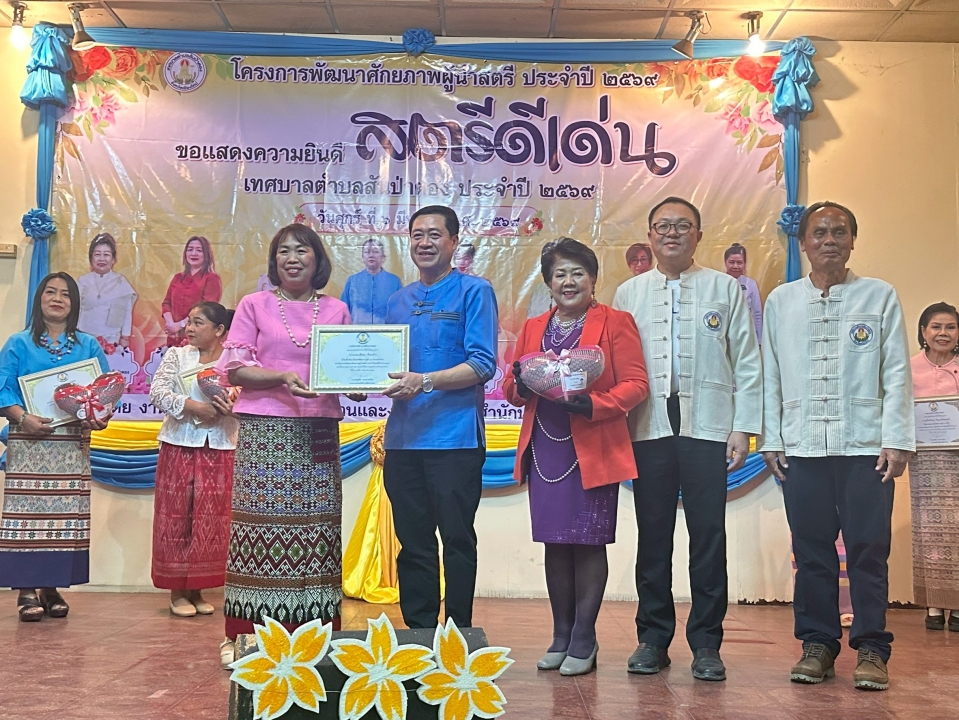 โครงการพัฒนาศักยภาพผู้นำสตรี ณ สมาคมพ่อค้าอำเภอสันป่าตอง (โรงเรียนผู้สูงอายุ) ภาพที่ 9 | https://www.sanpatong.go.th