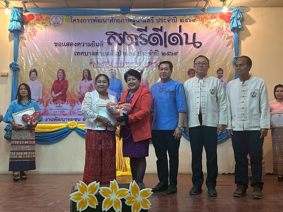โครงการพัฒนาศักยภาพผู้นำสตรี ณ สมาคมพ่อค้าอำเภอสันป่าตอง (โรงเรียนผู้สูงอายุ) ภาพที่ 10 | https://www.sanpatong.go.th