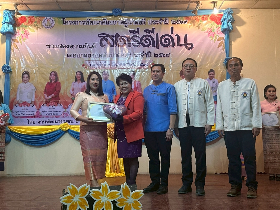 โครงการพัฒนาศักยภาพผู้นำสตรี ณ สมาคมพ่อค้าอำเภอสันป่าตอง (โรงเรียนผู้สูงอายุ) ภาพที่ 11 | https://www.sanpatong.go.th