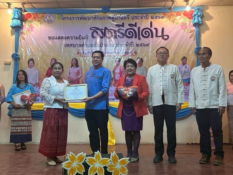โครงการพัฒนาศักยภาพผู้นำสตรี ณ สมาคมพ่อค้าอำเภอสันป่าตอง (โรงเรียนผู้สูงอายุ) ภาพที่ 12 | https://www.sanpatong.go.th