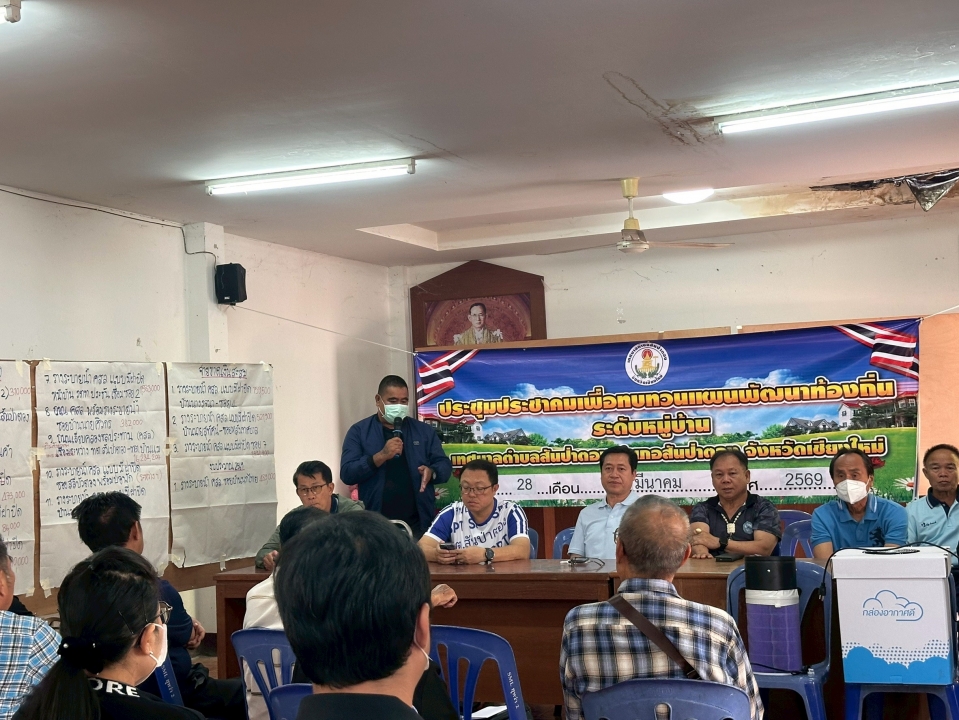 เทศบาลตำบลสันป่าตองได้เข้าร่วมประชุมประชาคมเพื่อทบทวนแผนพัฒนาท้องถิ่น พ.ศ 2566 - 2570 ระดับหมู่บ้าน บ้านกลาง ภาพที่ 4 | https://www.sanpatong.go.th